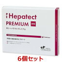【あす楽】【6個セット】【PE ヘパテクトプレミアム (60粒) ×6個】【犬猫用】【QIX】【肝臓】ヘパテクト プレミアム【全国】 (発)