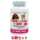 【あす楽】【6個セット】【プロモーション 420(60粒)×6個】猫・小型犬用【共立製薬】【関節】 (発)
