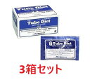 【あす楽】【3箱セット】【青色】【チューブダイエット スーパーハイカロリー/高脂質・緊急用カケシア (20g×20包) ×3箱】【カケシア】犬猫用 【森乳サンワ...