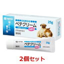 【2個セット】【ベテクリームNEO ネオ (25g) ×2個】【東北〜九州限定(沖縄除く)】【動物用】【皮膚】【天然由来成分】【ユニチカ】(ベテクリーム) (C...