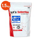 【あす楽】【腎ケアBPレーベル 1.5kg(300g×5袋)】【ビーフ味】猫【イースター】【ベッツセレクション】【Vet's Selection】 (腎臓)(発...