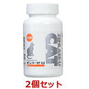 【あす楽】【2個セット】【ゼンラーゼ-U CAT (キャット) 300粒×2個】【猫用健康補助食品】【尿】【日本全薬工業】(ゼンラーゼUキャット) (C)