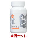 【あす楽】【4個セット】【ゼンラーゼ-U CAT (キャット) 300粒×4個】【猫用健康補助食品】【尿】【日本全薬工業】(ゼンラーゼUキャット) (C)