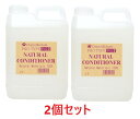 【2個セット】【シャンメシャン 自然のリンス プロタイプ Vol.2 2L ×2個】NATURAL CONDITIONER【犬用】【皮膚】【全国】 (発)