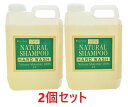 【2個セット】【シャンメシャン 自然のシャンプー ハードウォッシュ 2L ×2個】NATURAL SHAMPOO【犬猫用】【皮膚】【全国】 (発)