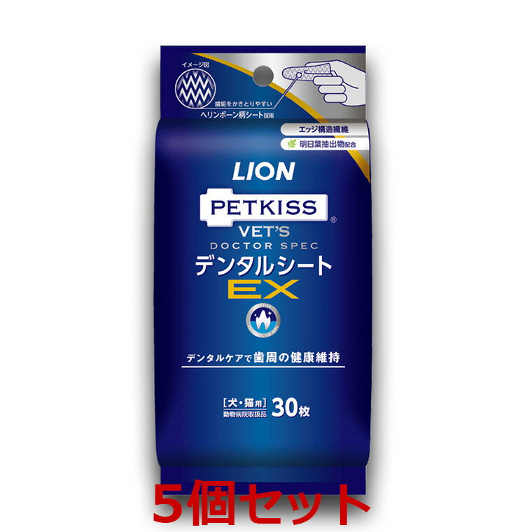 Rakuten - 【最強配送】【5個セット】【ベッツドクタースペック デンタルシートEX (30枚)×5個】【歯磨きシート・クリーナー】【ライオン】犬猫 VET'S DOCTORSPEC LION (口腔) (C)