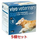 【あす楽】【5箱セット】【ビオ ベテリナリー ドッグ (30mL×7個) ×5箱】【パウチ】【viyo】【液状犬用健康補助食品】【日本全薬工業】(発)