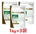 【3個セット】【ベッツセレクション ウサギ用 健康ケア 1kg(250g×4袋) ×3個】【イースター】(健康ケア) (発)