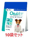 【あす楽】【10個セット】【オーラベット S パウチ (14個入) ×10個】【5〜10kg未満】【犬用デンタルガム】【口腔】(オーラベットS) (発)