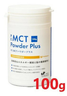 Rakuten - 【PE MCT パウダープラス 100g ×1個】【犬猫】【脳】【QIX】(MCTパウダー) 【期間限定】(発)