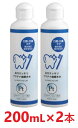 【2本セット】【お口すっきりプラチナ歯磨き水 200mL ×2本】【犬猫用】【液体ハミガキ】【飲み水に加える歯磨き】【プラチナ】(C)