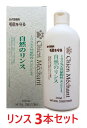 【3本セット】【シャンメシャン 自然のリンス 250mL ×3本】【犬猫用】【皮膚】【シャンメシャン】【全国】 (C)