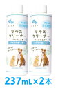 【2本セット】【KPS (ケーピーエス) マウスクリーナー バニラミント バニラの甘い香り 237mL ×2本】【犬猫用】KPS ハノケア マウスクリーナー (...