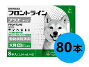 【10箱セット】【フロントラインプラス ドッグM(10〜20kg未満) 8本入×10箱】(フロントライン プラス 犬用 M)【動物用医薬品】 [ノミ・マダニ駆除...