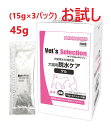 【お試し用/バラ売り】『脱水ケア・ゲル ×3包』(15g×3包)【犬猫用】【ベッツセレクション】【イースター】【スティック】【水分補完食】【あす楽】 (C)