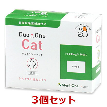 【3個セット】【Duo One Cat デュオワン キャット (60包)×3個】猫【緑】【眼】【メニワン】※旧 メニにゃんEye (発) 1