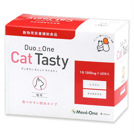 【粉末】【Duo One Cat Tasty デュオワン キャット テイスティ（60包入り）×1個】猫【赤】【眼】【メニワン】※旧 メ…