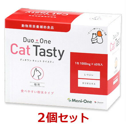 【粉末】【2個セット】【Duo One Cat Tasty デュオワン キャット テイスティ（60包入り）×2個】猫【赤】【眼】【メニ…