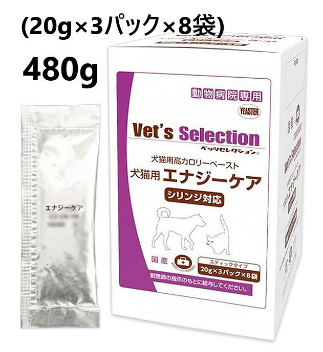 【あす楽】『エナジーケア (20g×3パック×8袋) ×1個』【犬猫】【ベッツセレクション】【イースター】【高カロリーペースト】【カロリー補給】(発) 1