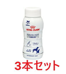 犬猫『クリティカルリキッド 200mL×3本セット』【ロイヤルカナン】クリティカル リキッド（流動食） (C)