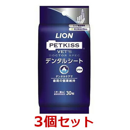 ※リニューアルパッケージ犬猫 VET'S DOCTORSPEC LION (口腔) (C)