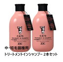 【2本セット】【ゾイック N キャッツ トリートメントインシャンプー ショート 300mL ×2本】【ZOIC】【猫】【中・短毛猫種用】【ハートランド】(発)