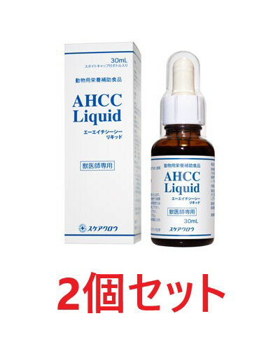 【2個セット】【AHCC リキッド (30mL)×