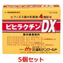 【5個セット】【ビヒラクチンDX (1g×50包) ×5個】【犬猫】【森乳サンワールド 】【腸】 (発)