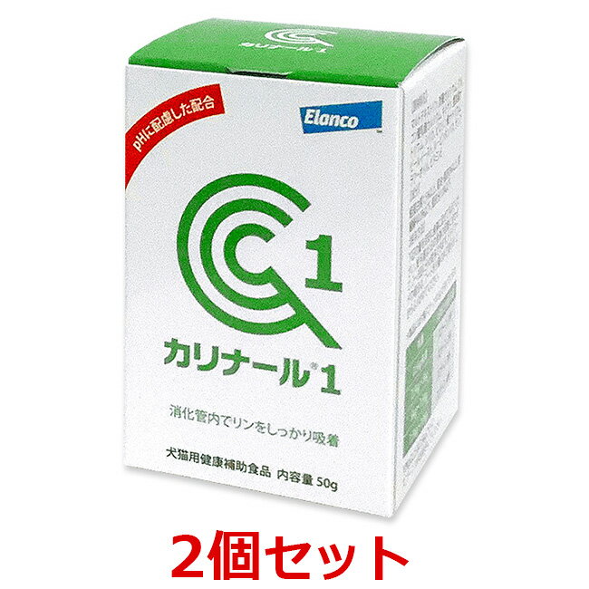 【あす楽】【2個セット】【カリナール1 (50g) ×2個】【エランコ】【犬猫用健康補助食品】(カリナール 1)【腎臓】 (発)