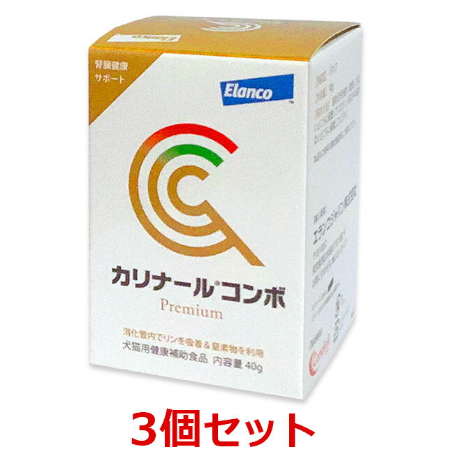 【あす楽】【3個セット】『カリナールコンボ (40g) ×3個』【エランコ】【犬猫用健康補助食品】(カリナール コンボ)【腎臓】 (C)