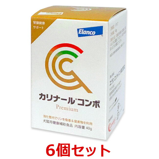 【6個セット】【カリナールコンボ (40g) ×6個】【エランコ】【犬猫用健康補助食品】(カリナール コンボ)【腎臓】 (C)