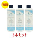 【3本セット】【猫用】【(REDENTA) リデンタ ウォーター プラス for Cats 250mL ×3本】【猫用液体ハミガキ】【飲み水に加える歯磨き】(リ...