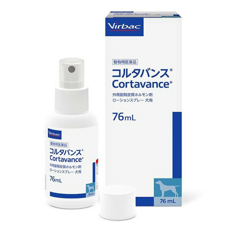 【注意事項】2023年より順次製品容器デザインが変更となっています。内容量や使用方法に変更はございません。 外用副腎皮質ホルモン剤 コルタバンスは、犬のアレルギー皮膚炎のためのローションスプレー剤です。 アレルギー皮膚炎のかゆみと炎症を素早く抑えて症状を緩和します。 【特長】 ●アンテドラッグ・ステロイドを含有。 ●べたつきのないローションタイプのスプレー剤。 ●炎症を抑え、かゆみをしずめます。 ●1日1回の投与で簡単です。 【効果効能】 犬のアレルギー性皮膚炎による症状の緩和 【成分・分量】 本品1mL中、ヒドロコルチゾンアセポン酸エステル0.584mgを含有 【用法・用量】 必ず商品の添付文書をよく読み用法・用量を守って正しくご使用ください。 患部まで約10cmの距離から、患部の面積10cm×10cm当たり1回2噴霧（製剤として260マイクロリットル/100平方センチメートル）を1日1回、7日間噴霧して使用する。 コルタバンスご使用についての注意事項 ↑ご注文前に必ず内容をご確認ください。 【注意事項】 [使用上の注意：一般的注意] 開封後6ヶ月を過ぎた製品は使用しないでください。 投与部位、使用頻度、使い方に関し、獣医師の指導に従ってご使用ください。 [保管上の注意] 遮光した気密容器、室温保存。 [その他注意] 火気厳禁 第4類、第2石油類水溶性液体、危険等級3 【使用期限】 当店ではメーカーから常に最新の使用期限（賞味期限）のものを仕入れております。 入荷や在庫状況によりご購入から発送までの間に表示の切り替えがある場合がございます。 先入れ先出しを基本とさせていただいておりますので、お届け致します商品はご購入時に掲載してある使用期限のものになります。 使用期限間近の商品は、使用期限を明記（商品ページに表記）の上販売する場合がございます。 ※使用期限はお問い合わせいただければ随時返答させていただきます。 なお、使用期限を選定してのお手配は出来かねますので、あらかじめご了承ください。 商品詳細 広告文責 タガワアニマルホームドクター合同会社 奈良県生駒市上町1112-1 TEL0743-84-4177 メーカー ビルバック 原産国 フランス 商品区分 犬用医薬品