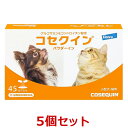 【あす楽】【5個セット】【コセクイン パウダーイン 45カプセル×5個】犬猫【エランコジャパン】【関節】(C)