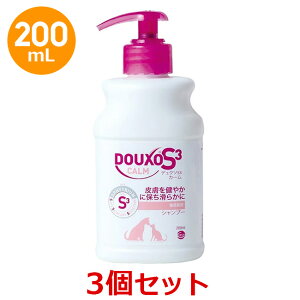 【3本セット】【デュクソ S3 カームシャンプー 200mL ×3本】【使用期限:2026年4月2日】【敏感肌用】【犬猫】【皮膚】【日本全薬工業】(デュクソS3カームシャンプー200mL) (発)