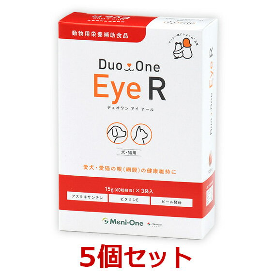 【給与方法】 ●1日4〜6粒を与える場合は、朝と晩に2〜3粒ずつ分けて与えてください。 ●錠剤で食べない場合は、ピルクラッシャーなどで砕いて、食事に混ぜて与えてください。 ●※与える量は、体調や犬種により違う場合がありますので、かかりつけの動物病院でご相談ください。 【給与目安】 〜10kg:1日4粒 〜20kg:1日6粒 20kg〜:1日8粒 【特長】 ●脂溶性の抗酸化物質であるアスタキンサンチンとビタミンEにビール酵母を加えたサプリメントです。 ●品質を保つためにアルミパウチを採用。10日分(1日6粒の場合)ずつの個包装で、開封後の酸素の影響が少なくなるよう配慮しました。 動物用栄養補助食品 ＜網膜の健康維持に＞ ・より犬や猫が食べ易いようにビール酵母を加えてリニューアルしました。 ・脂溶性の抗酸化物質であるアスタキサンチンとビタミンEにビール酵母を加えたサプリメントです。 ・開封後の成分の劣化を少なくするために60粒入りのアルミパウチ製品（1小箱に3袋入り）となりました。 ●販売元：メニワン ●内容量：15g(60粒相当)×3袋入り ●原材料名： ビール酵母、還元麦芽糖水飴、でんぷん、ビタミンE含有植物油／結晶セルロース、加工デンプン、HPC、ステアリン酸Ca、微粒二酸化ケイ素、ヘマトコッカス藻色素（アスタキサンチン含有） ※開封後はチャックをしっかり閉めたうえで、冷暗所に保存して下さい。 （冷蔵庫での保存は、結露する場合がありますので避けてください。） ※品質保持のために開封後は1カ月以内のご使用をお勧めいたします 商品詳細 広告文責 タガワアニマルホームドクター合同会社 奈良県生駒市上町1112-1 TEL0743-84-4177 販売者 株式会社メニワン 原産国 日本製 商品区分 動物用栄養補助食品