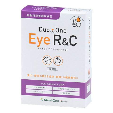 Duo One Eye R&C 180粒 60粒 3袋 1個 旧メニわんEye R/C デュオワンアイアールアンドシー【犬猫用】[眼・網膜・水晶体]