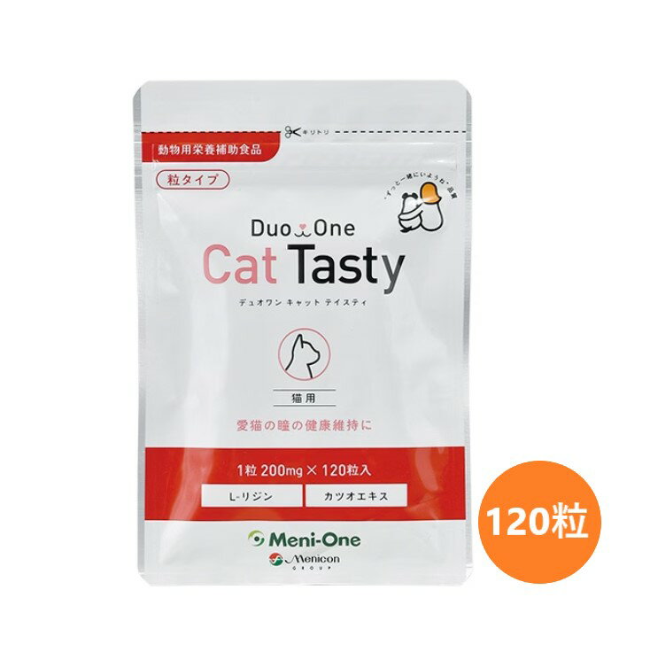 【あす楽】【粒】【Duo One Cat Tasty デュオワン キャット テイスティ 120粒×1個】猫【眼】【メニワン】※旧 メニにゃんEyeフプラス（粒）(C10)