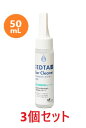 【3個セット】【PE EDTA イヤークリーナー 無香料 50mL ×3個】【犬猫用】【QIX】【全国】(C)