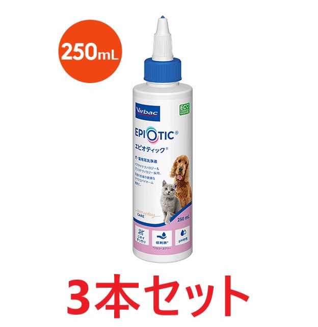 【3本セット】【エピオティック 250mL×3本】犬猫【EPIOTIC】【イヤークリーナー】【ビルバックジャパン】(C)