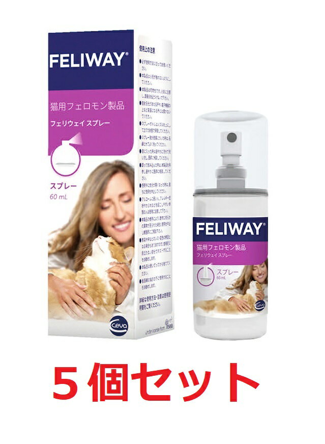 【あす楽】【5個セット】【フェリウェイ スプレー 60mL×5個】猫用【セバ・ジャパン】【猫用フェロモン製品】 (発)