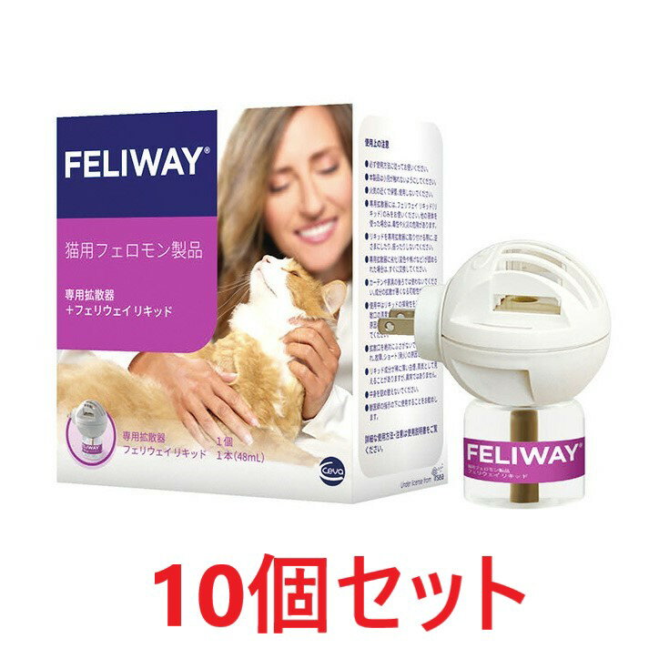 【10個セット】【フェリウェイ専用拡散器+リキッド 】×【10個】猫用【セバ・ジャパン】(フェリウェイ拡散器)【猫用フェロモン製品】 (発)