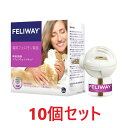 【10個セット】【フェリウェイ専用拡散器+リキッド 】×【10個】猫用【セバ・ジャパン】（フェリウェイ拡散器）【猫用フェロモン製品】 (発)