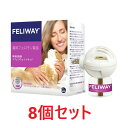 【あす楽】【8個セット】【フェリウェイ専用拡散器+リキッド 】×【8個】猫用【セバ・ジャパン】(フェリウェイ拡散器)【猫用フェロモン製品】 (発)(4)