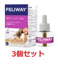 【あす楽】【3個セット】【フェリウェイ リキッド48mL×3個】猫用(交換用)(注意：別途専用の拡散器が必要です)【セバ…