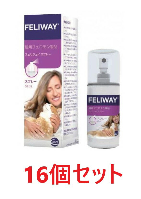 【16個セット】【フェリウェイ スプレー 60mL×16個】猫用【セバ・ジャパン】【猫用フェロモン製品】 (C)