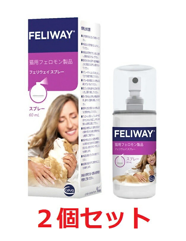 【あす楽】【2個セット】【フェリウェイ スプレー 60mL 2個】猫用【セバ・ジャパン】【猫用フェロモン製品】【東北～九州限定 沖縄除く 】 C PR