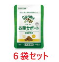 楽天ペット犬猫療法食動物病院【新商品】【6袋セット】【グリニーズ 獣医師専用 お薬サポート 25g（標準20個入） ×6袋】犬猫【エランコジャパン】【投薬補助】 （C4）