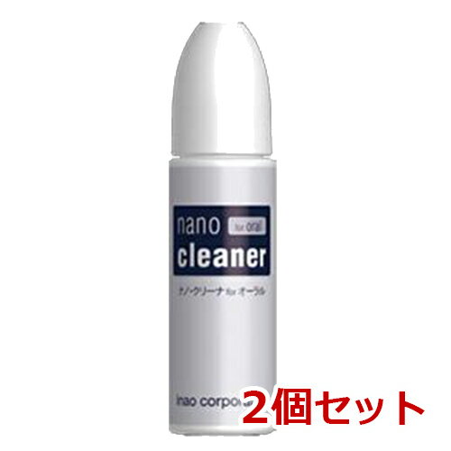 【2本セット】【ナノクリーナ for オーラル 20mL (約200回分) ×2本】【40mL】【犬猫 デンタルケア】(旧名称：ナチュラル・クリン for オーラル)