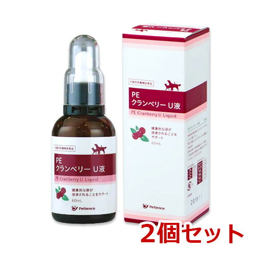 【あす楽】【2個セット】【PE クランベリーU液 60mL ×2個】CranberryU【QIX】 (C)